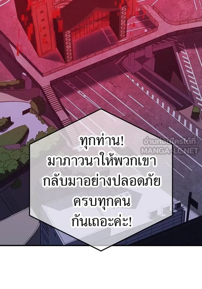 เพลเยอร์เลือดเทวะ ตอนที่ 63 รูปที่ 178