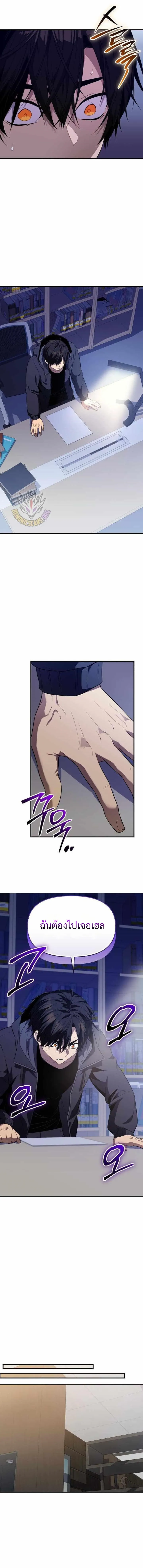 I Obtained a Mythic Item พล_กชะตาคว_าไอเทมระด_บเทพ ตอนที่ ตอนที่ 127 รูปที่ 1