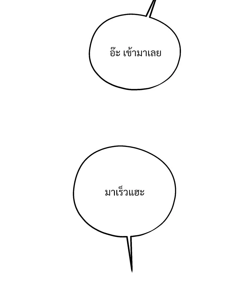 Pyramid Game เกมพีระมิด ตอนที่ 56 รูปที่ 119