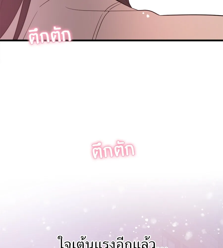 ปรารถนารักอันงดงาม ตอนที่ 3 รูปที่ 65