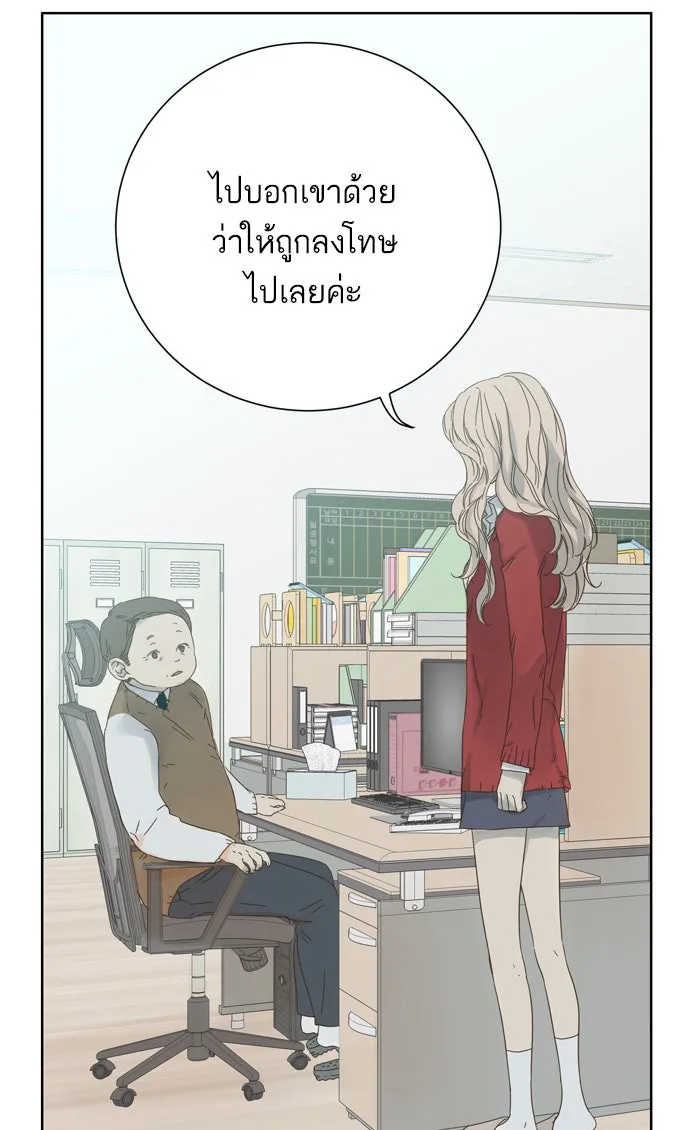 ฉันมันร้าย หรือเพราะโลกไม่น่ารัก ตอนที่ 40 รูปที่ 34