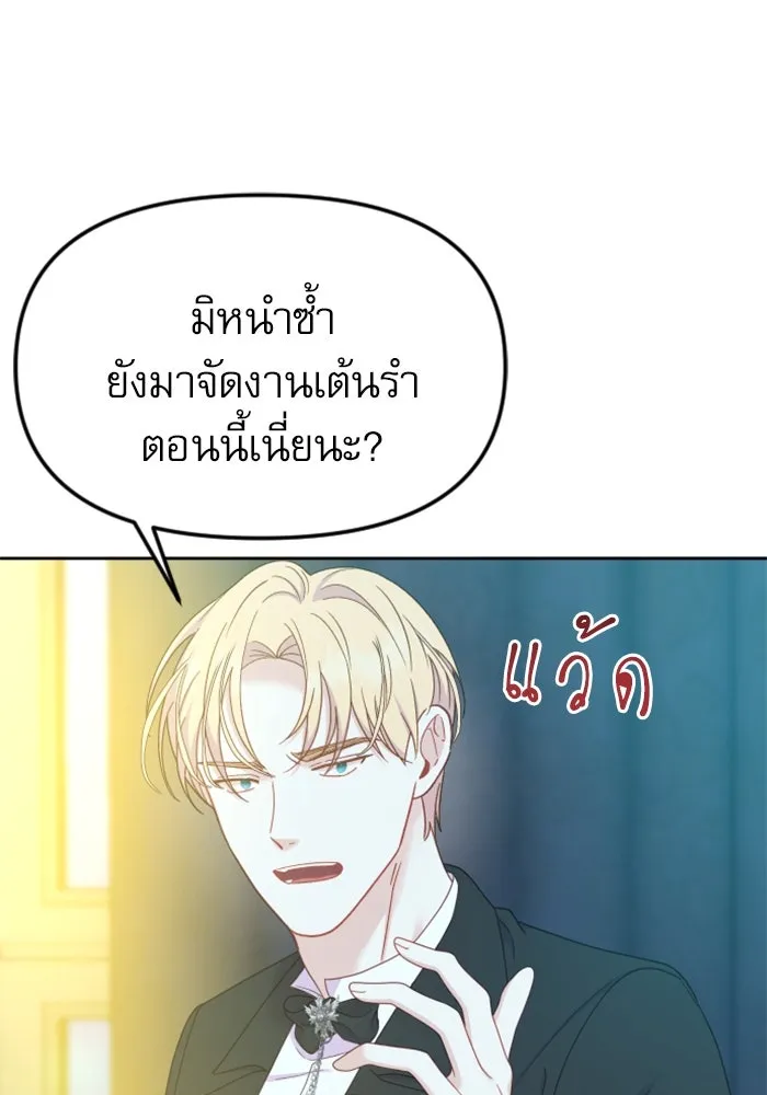 ไม่รักให้ตาย ตอนที่ 22 รูปที่ 37