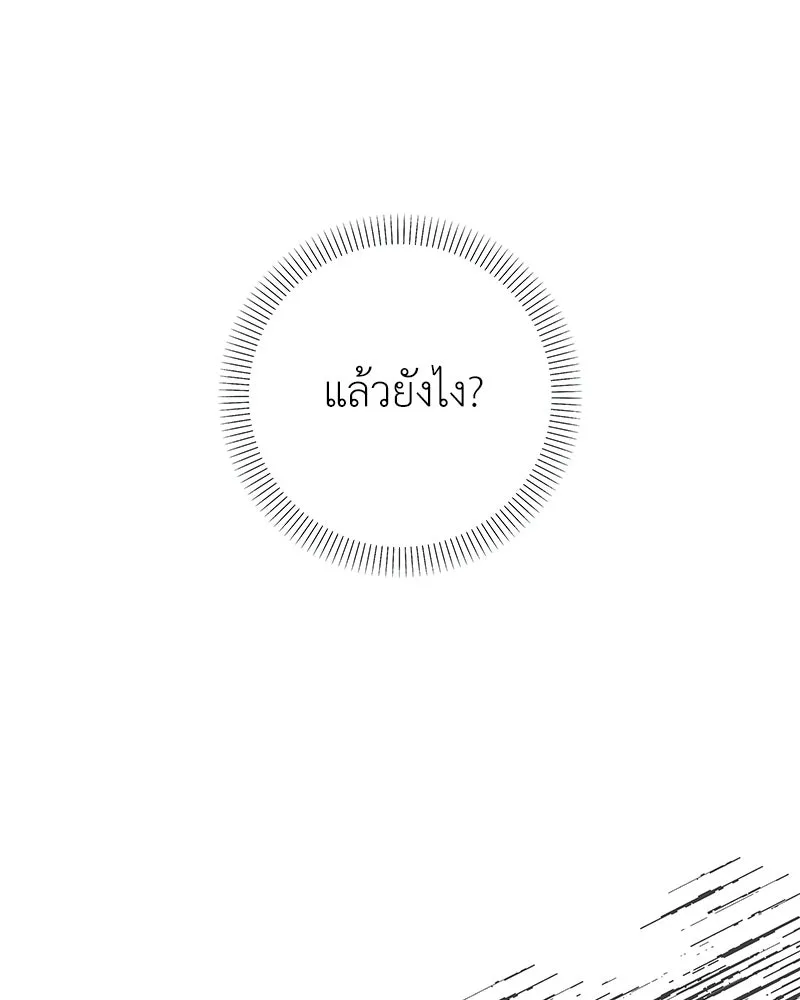 ลูกคนนี้ขอเปลี่ยนตอนจบ ตอนที่ 25 รูปที่ 65
