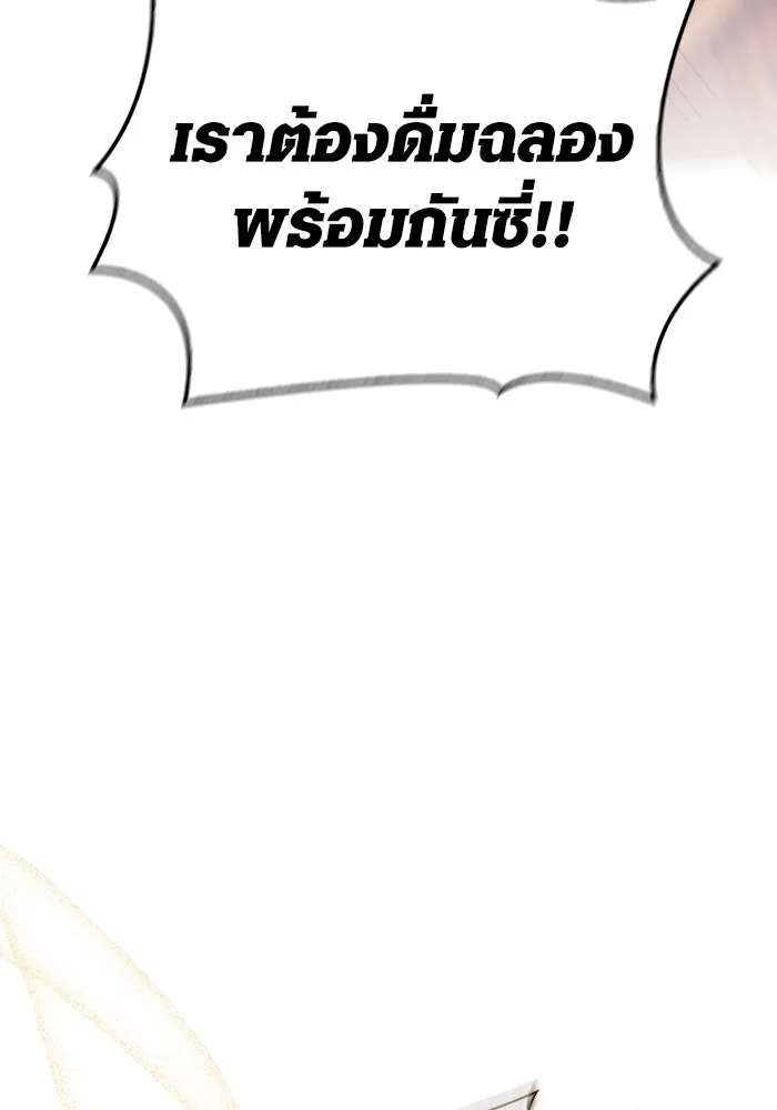 เอาชีวิตรอดในเกมฉบับคนเถื่อน ตอนที่ 83 คนเกาหลี รูปที่ 17