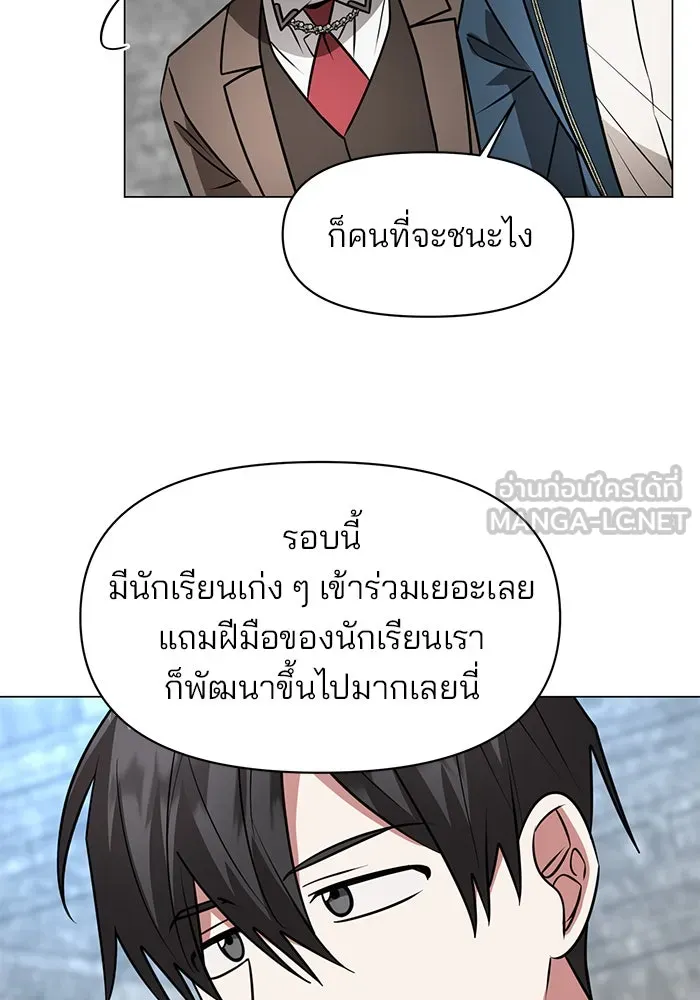 อะคาเดมีนี้เห็นทีจะเจ๊ง ตอนที่ 76 รูปที่ 12