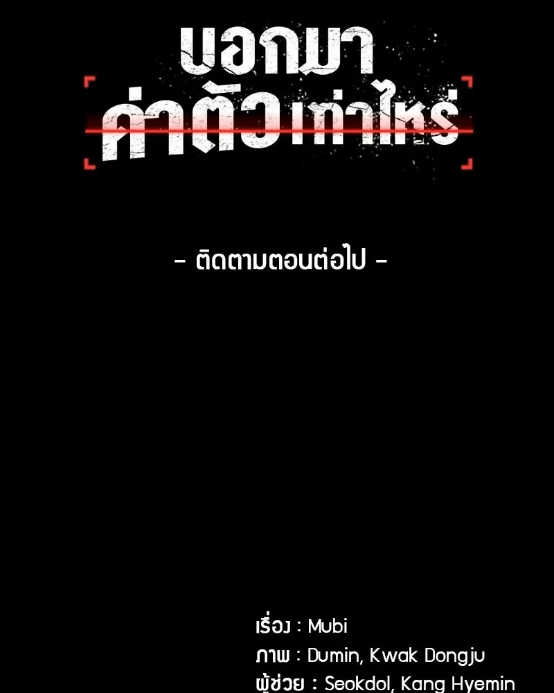บอกมาค่าตัวเท่าไหร่ ตอนที่ 20 รูปที่ 334