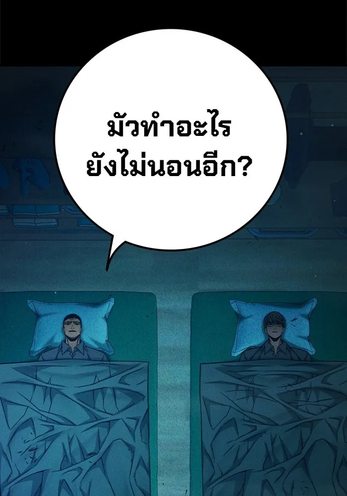 เยาวชนคนคุก ตอนที่ 95 รูปที่ 8