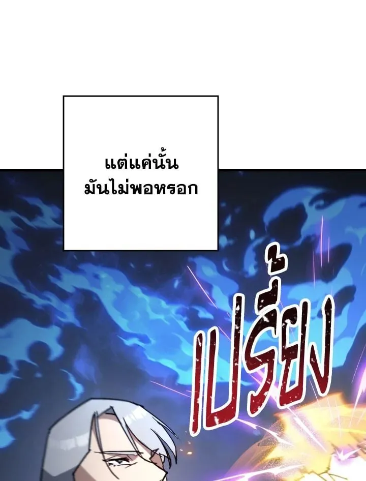 The Hero Returns ตอนที่ ตอนที่ 78 รูปที่ 28