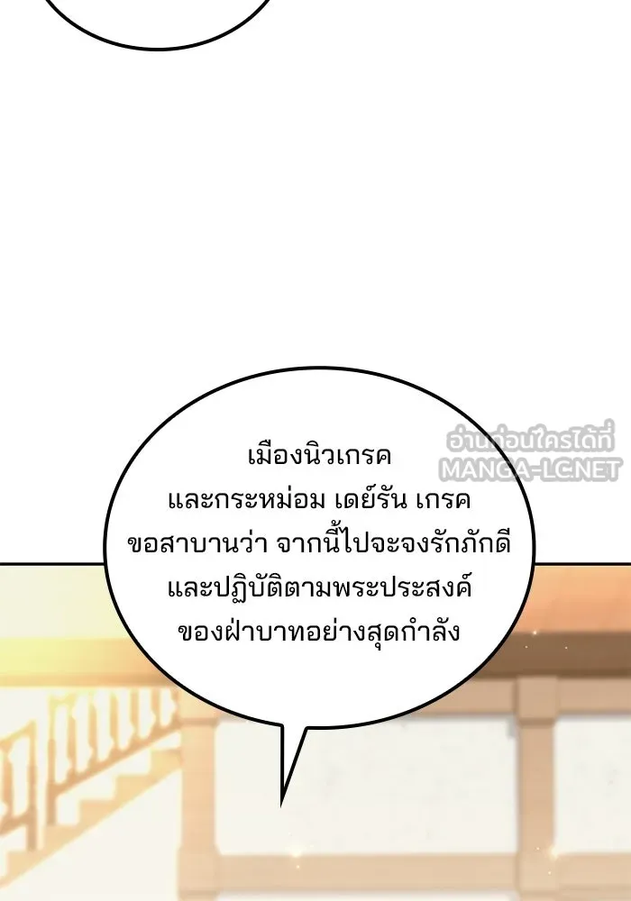 ครัวจอมเวท ตอนที่ 133 รูปที่ 27
