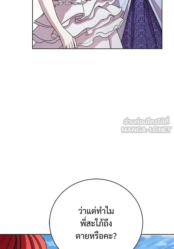 แด่ชู้รักของสามี ตอนที่ 17 รูปที่ 63