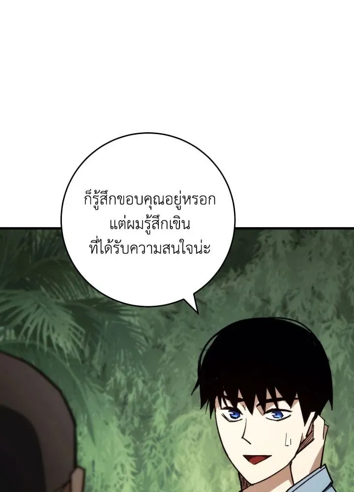 The Hero Returns ตอนที่ ตอนที่ 84 รูปที่ 139