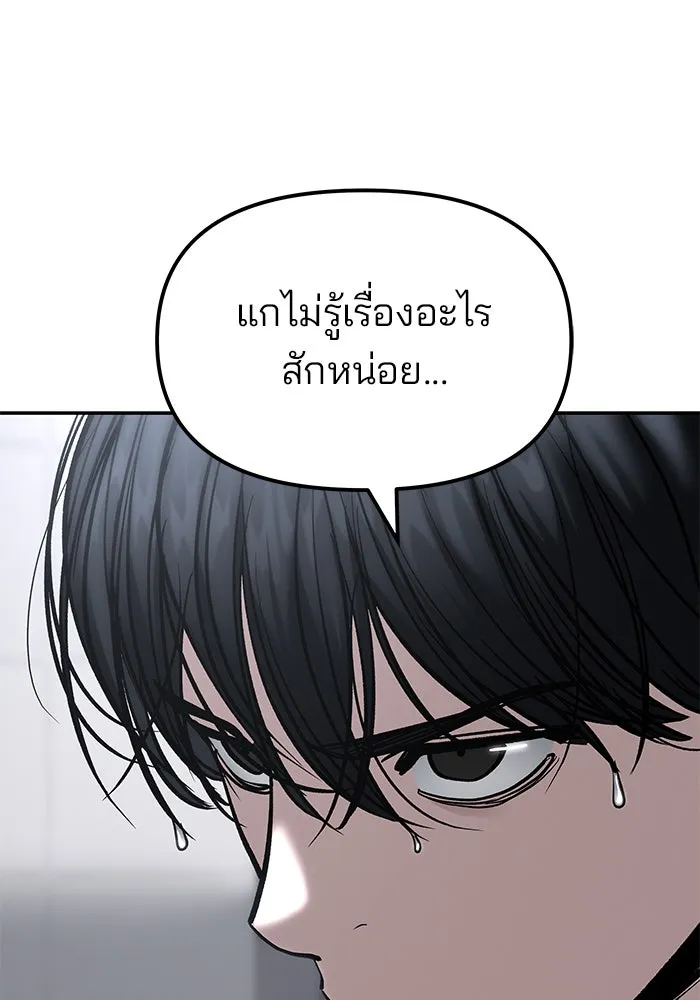เลวฟาดเลว ตอนที่ 180 รูปที่ 17