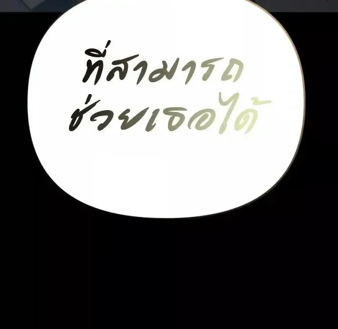 The Knight King Who Returned With a God ราชาอ_ศว_นผ_มาก_บเทพ ตอนที่ ตอนที่ 140 รูปที่ 27