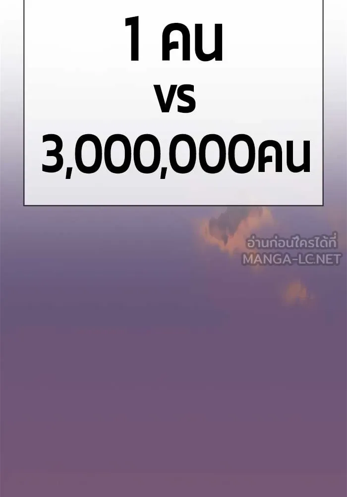 +99 ท่อนไม้พร้อมบวก ตอนที่ 3 รูปที่ 285