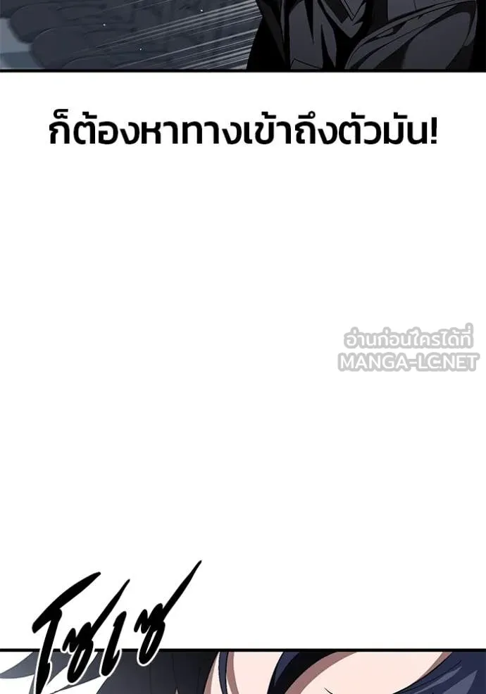 สนิมเชือดเลือดสาด ตอนที่ 39 รูปที่ 108