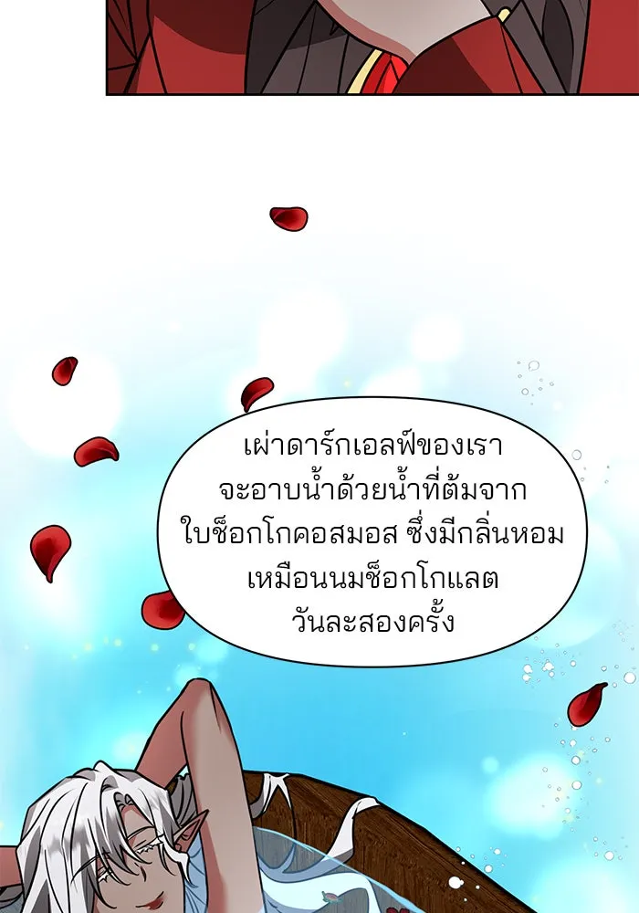 อะคาเดมีนี้เห็นทีจะเจ๊ง ตอนที่ 95 รูปที่ 47