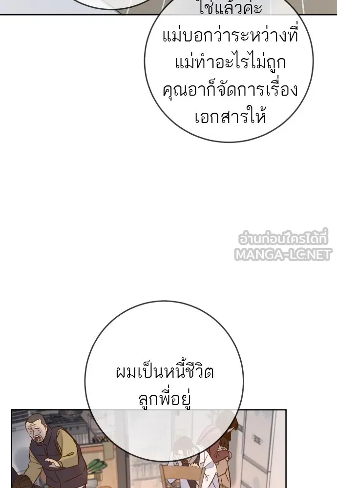 พริบตาเปลี่ยนโลก ตอนที่ 22 รูปที่ 45