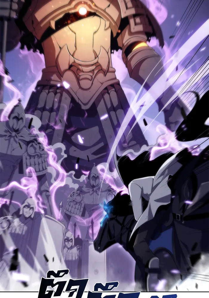 ผู้เล่นหน้าใหม่เลเวลแมกซ์ ตอนที่ 46 กองทัพเดี่ยว (3) รูปที่ 4