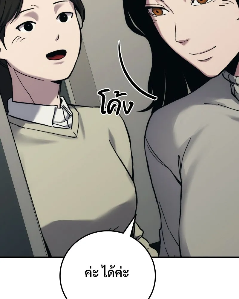 บอกมาค่าตัวเท่าไหร่ ตอนที่ 29 รูปที่ 130