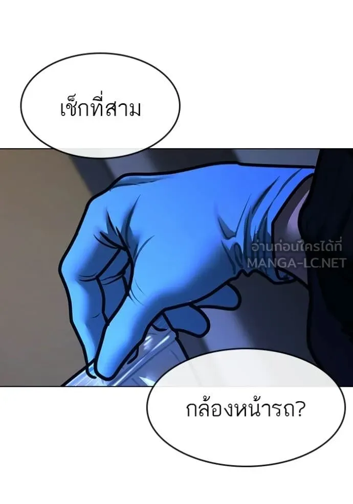 reality ตอนที่ 177 รูปที่ 16