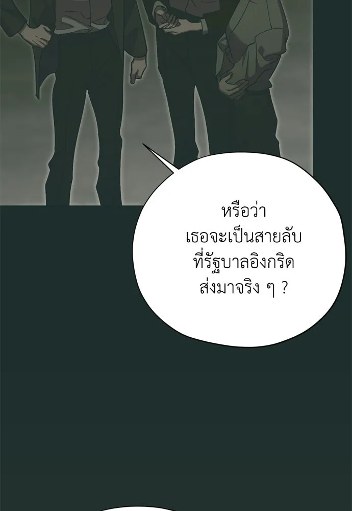 คมเขี้ยวชำระแค้น ตอนที่ 46 รูปที่ 59