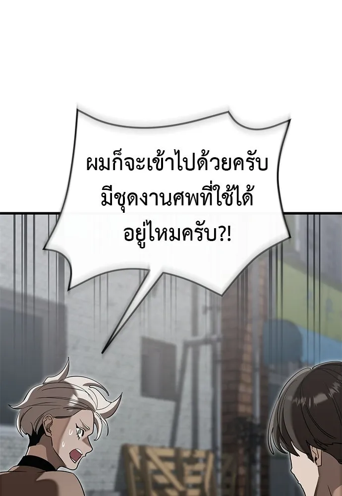 ยมราชลงทัณฑ์ ตอนที่ 141 รูปที่ 92