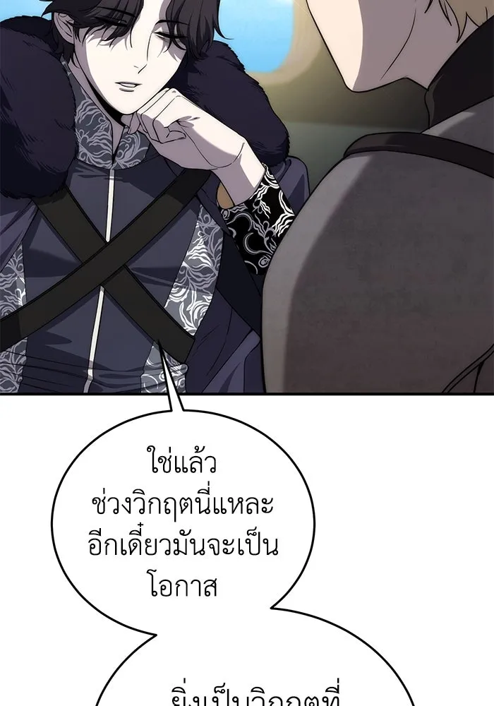 ยอดนักดาบผู้โอบอุ้มดารา ตอนที่ 18 รูปที่ 8