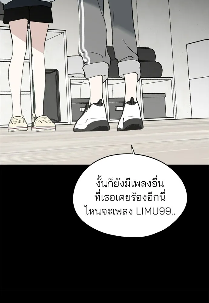 สวยเองนักเลงพอ ตอนที่ 35 รูปที่ 79