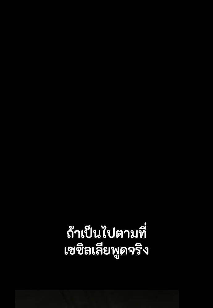 มือสังหารพันธุ์อมตะ ตอนที่ 63 รูปที่ 157