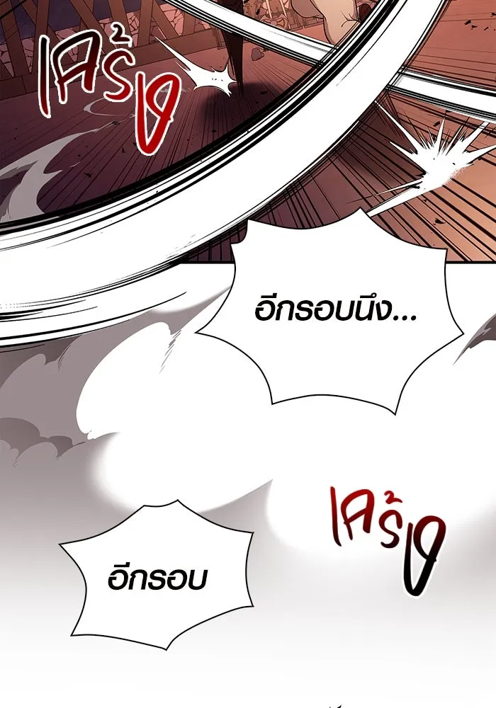 เอาชีวิตรอดในเกมฉบับคนเถื่อน ตอนที่ 17 รูปที่ 163