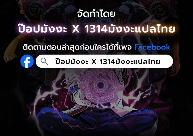 Player of a Fallen Noble Family ตอนที่ ตอนที่ 35 รูปที่ 16