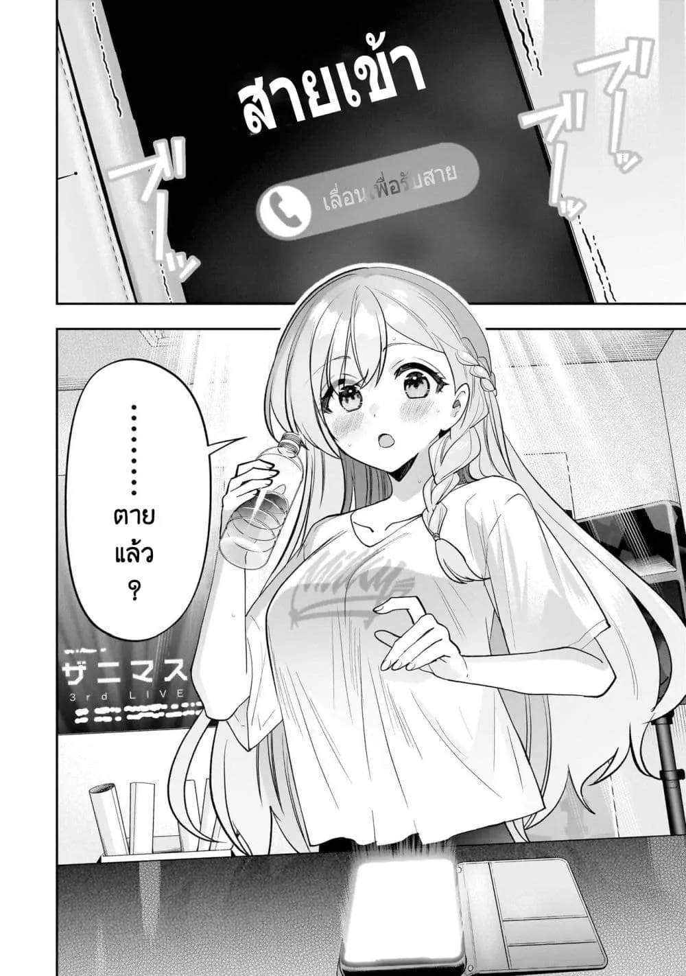 Manga-lc-com อ่านมังงะ อ่านการ์ตูน ออนไลน์ ฟรี Net no “Oshi” to Real no “Oshi” ga Tonari ni Hikkoshite Kita ตอนที่ 1 2 3 4 5 6 7 8 9 10 11 12 13 14 ฟรี ไม่มีโฆษณา Manga-lc - อ่าน มังงะ อ่าน การ์ตูน ออนไลน์ อ่านมังงะ ฟรี