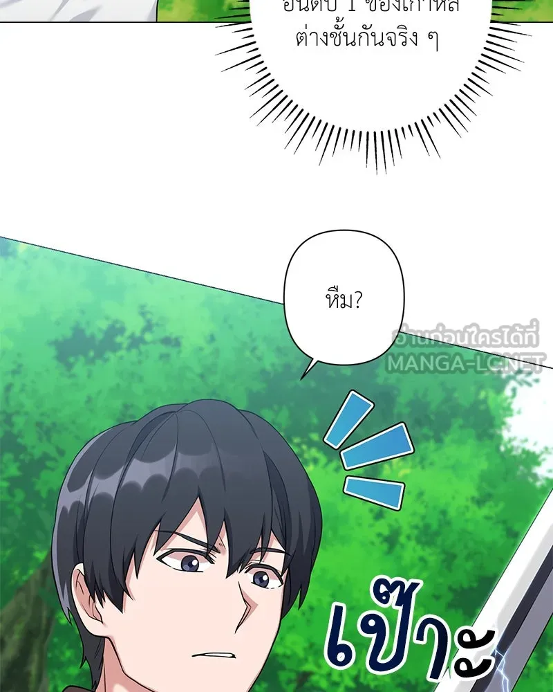 คนสวนโลกฮันเตอร์ ตอนที่ 27 รูปที่ 123