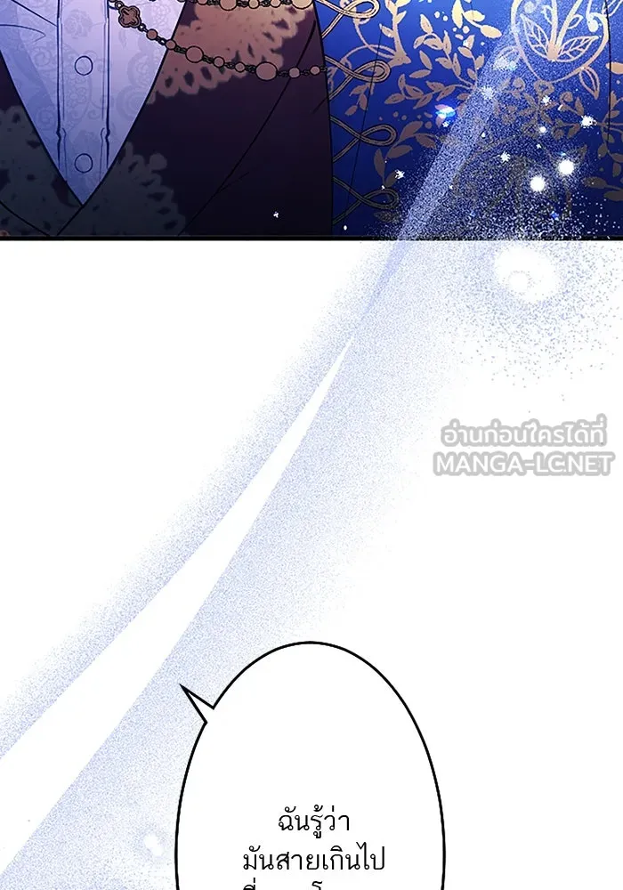 คุณหนูย้อนเวลามาเป็นอัศวิน ตอนที่ 34 รูปที่ 78