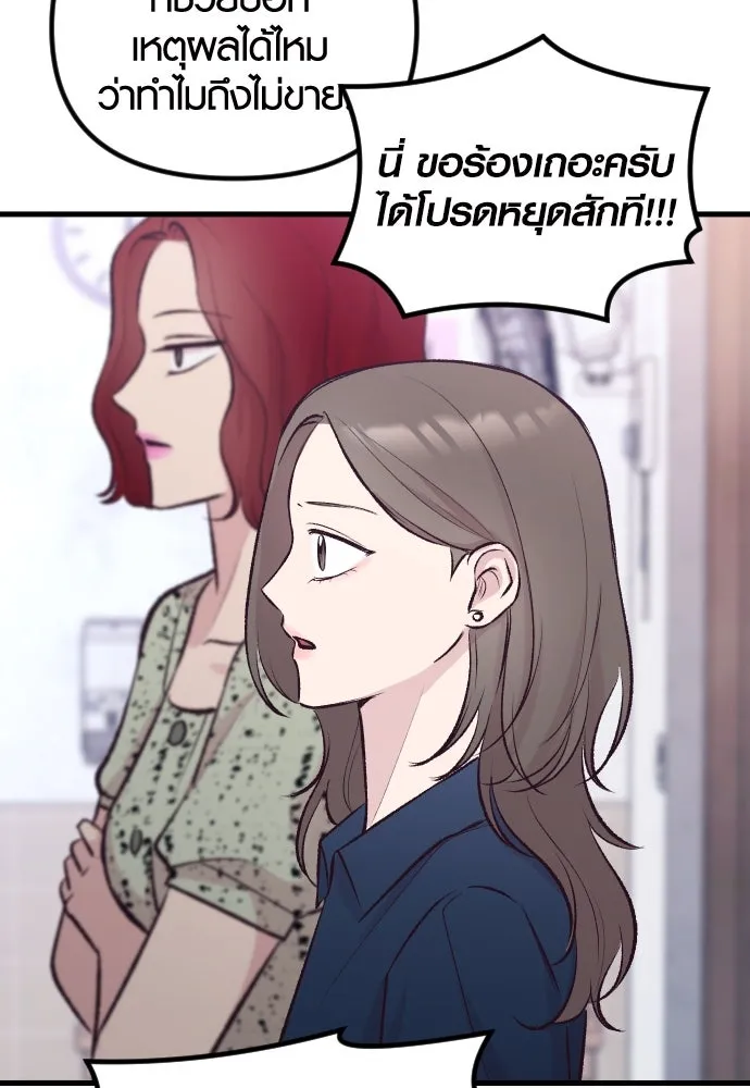 รักกันคนละครึ่งทาง ตอนที่ 6 รูปที่ 107