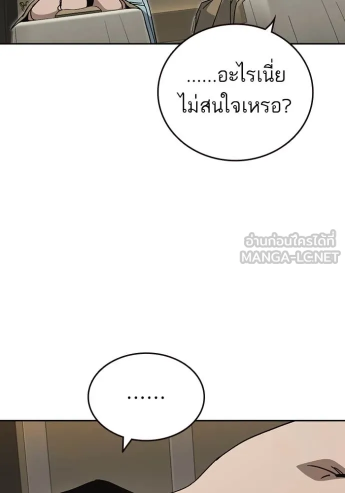 Study Group ตอนที่ 282 รูปที่ 80