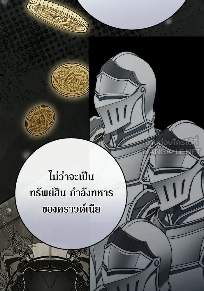 เบื้องหลังรอยยิ้มของเจ้าหญิง ตอนที่ 106 รูปที่ 54
