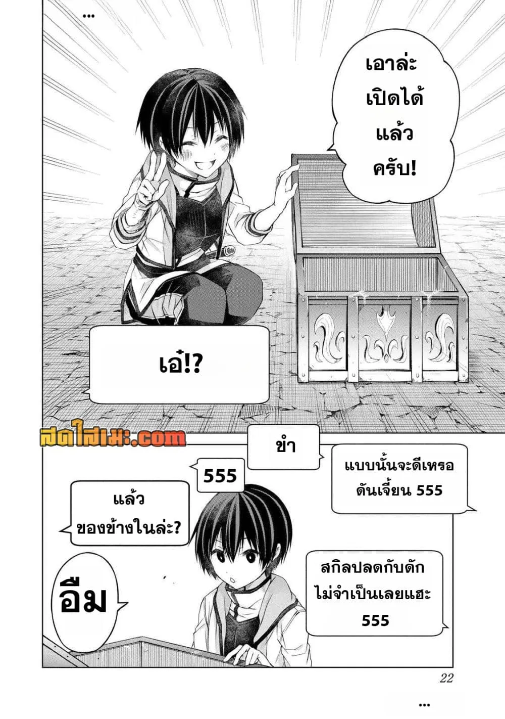 Manga-lc-com อ่านมังงะ อ่านการ์ตูน ออนไลน์ ฟรี Listener ni Damasarete Dungeon no Sai Kasou kara Dasshutsu R ตอนที่ 1 2 3 4 5 6 7 8 9 10 11 12 13 14 ฟรี ไม่มีโฆษณา Manga-lc - อ่าน มังงะ อ่าน การ์ตูน ออนไลน์ อ่านมังงะ ฟรี