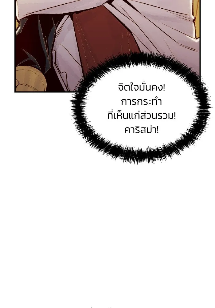 The Lone Necromancer ตอนที่ 45 รูปที่ 104