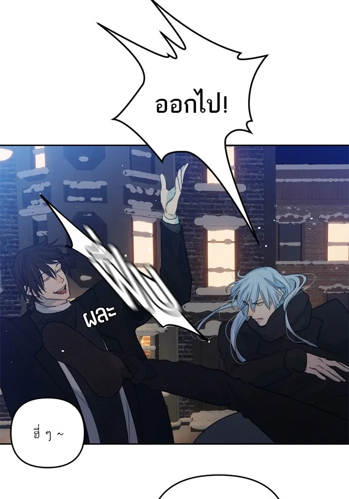 เปย์นี้เพื่อนาย My Sugar Baby ตอนที่ 64 ก็ยังเป็นแค่หนอน รูปที่ 5