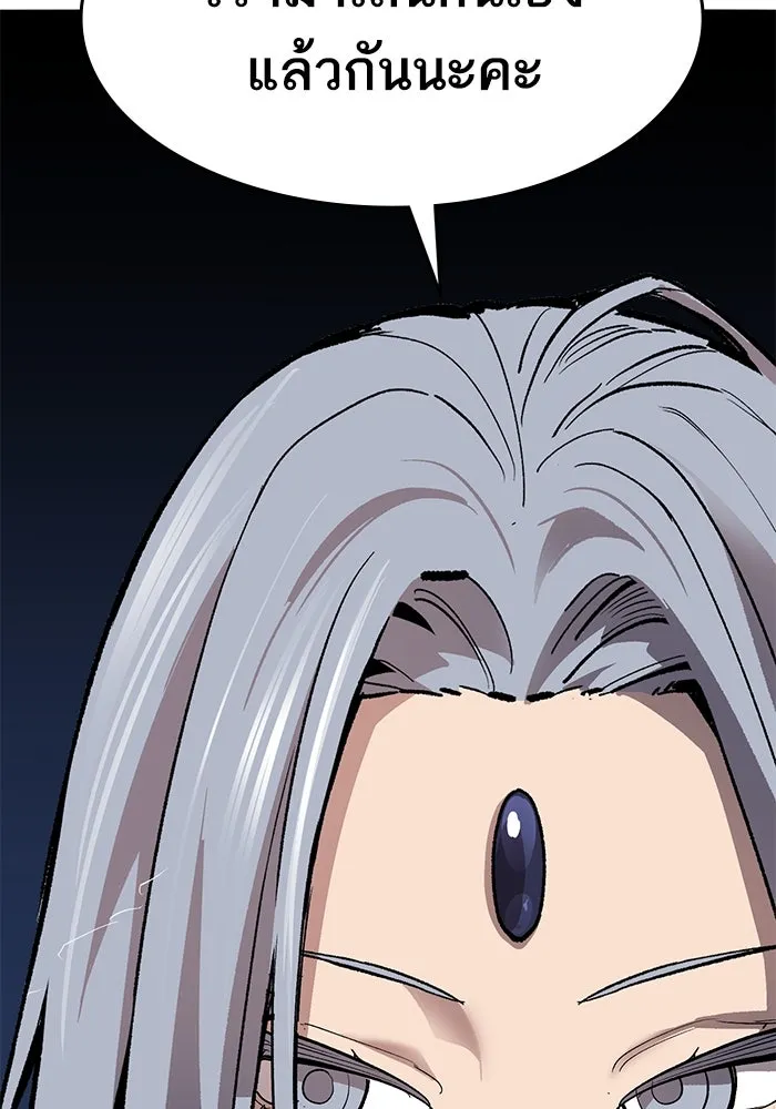 ยอดคนเลเวลทะลุ ตอนที่ 100 ความสมดุลของการต่อสู้ รูปที่ 236