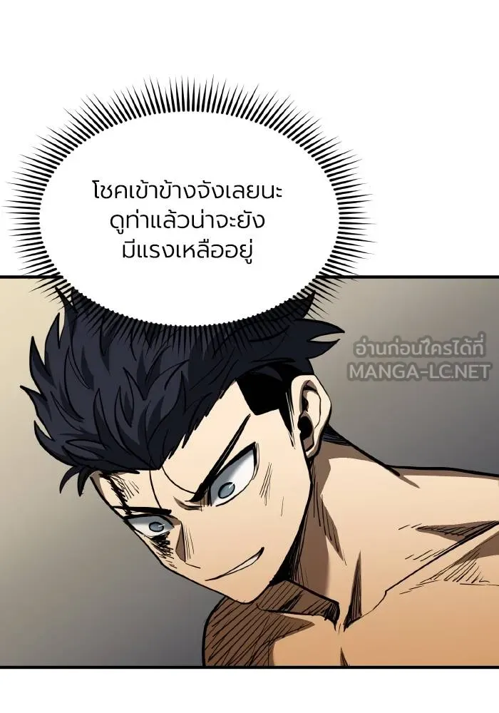 ราชาแห่งอ็อกทากอน ตอนที่ 45 รูปที่ 87