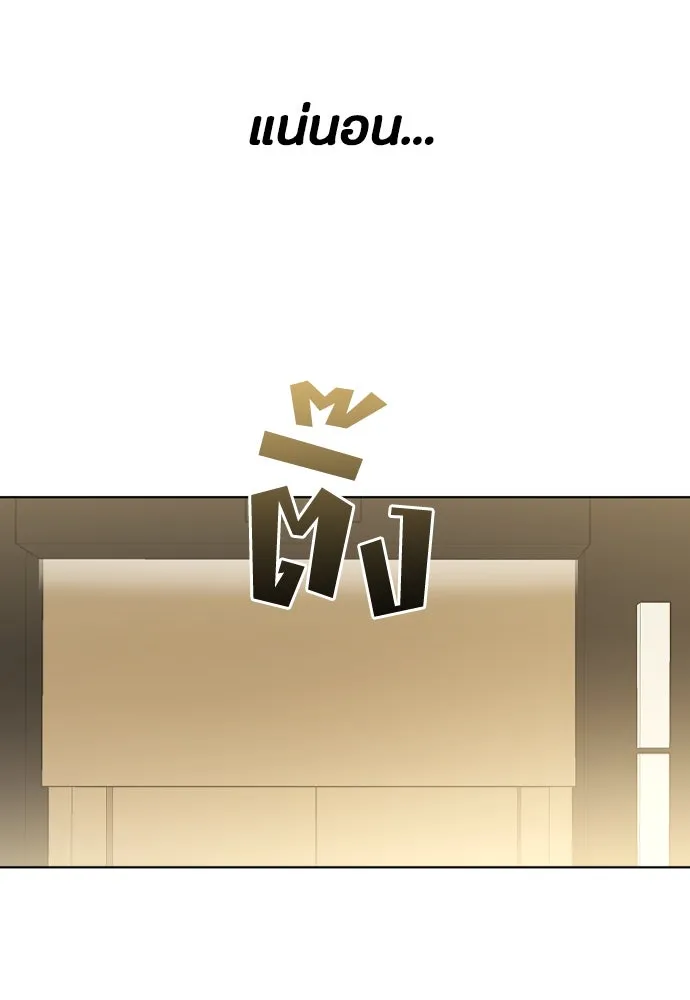 วิธีหนีตายจากนิยายโรคจิต ตอนที่ 65 รูปที่ 26