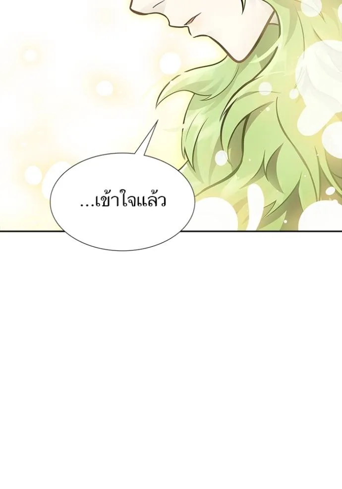 ทาวเวอร์ออฟก๊อด หอคอ ตอนที่ 650 รูปที่ 101