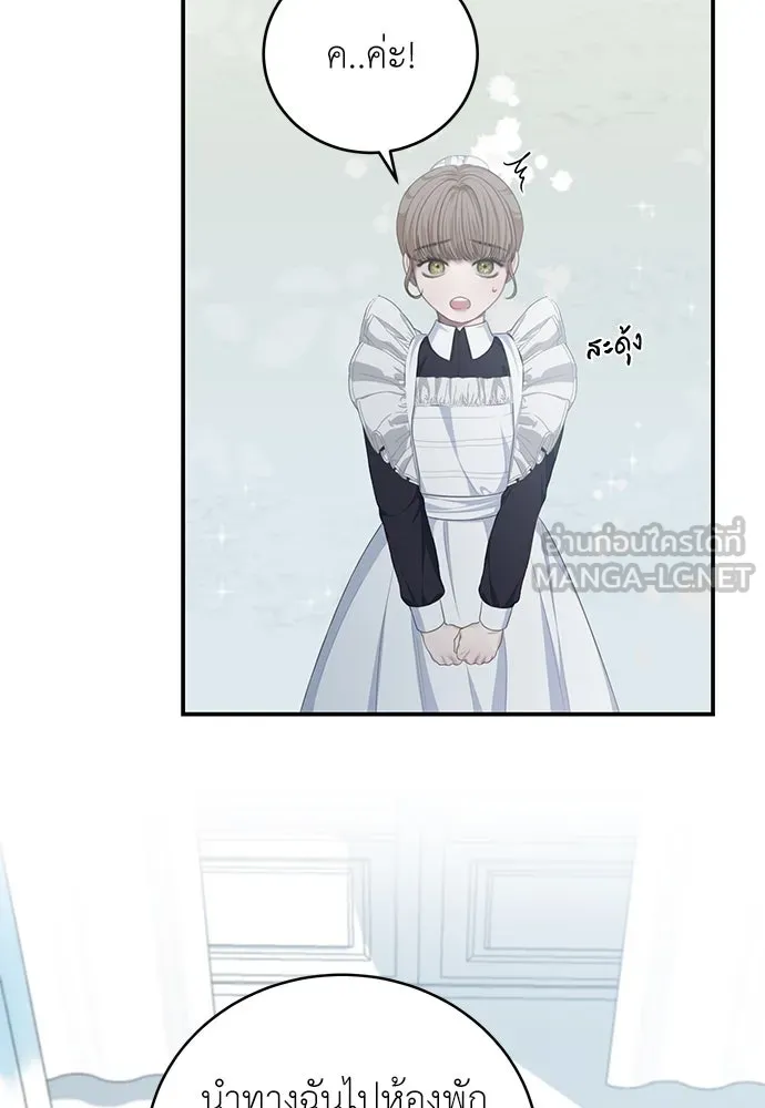 สาวใช้อย่างฉัน ขอเลือกหันหลังให้นาย ตอนที่ 11 รูปที่ 93