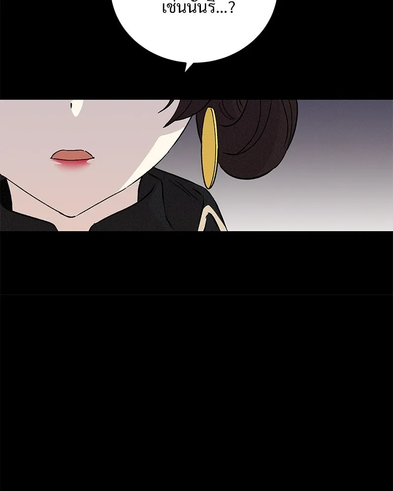 ข้าต้องไม่ใช่พระชายา ตอนที่ 71 รูปที่ 10