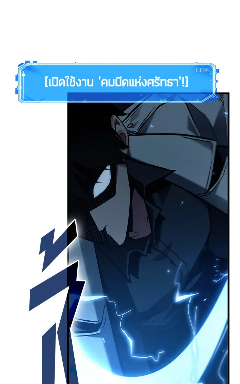 Omniscient Reader อ่านชะตาวันสิ้นโลก ตอนที่ 26 ผู้ทำลายบทละคร (5) รูปที่ 26