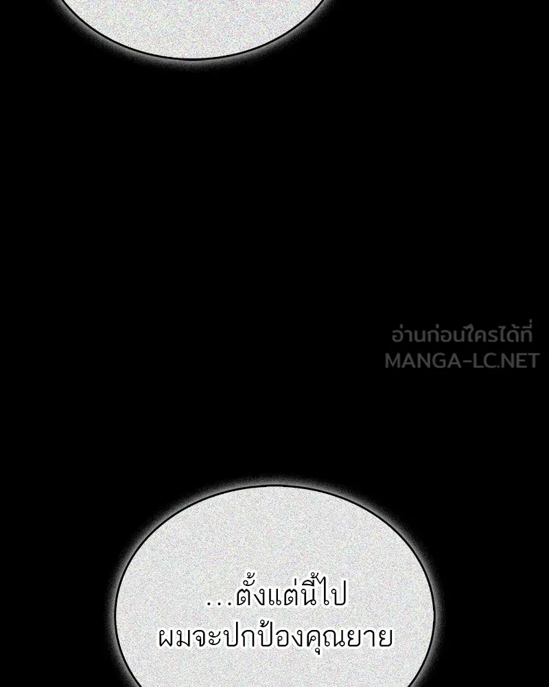 สุดยอดเทรนเนอร์แห่งยุทธภพ ตอนที่ 26 คุณตา รูปที่ 66