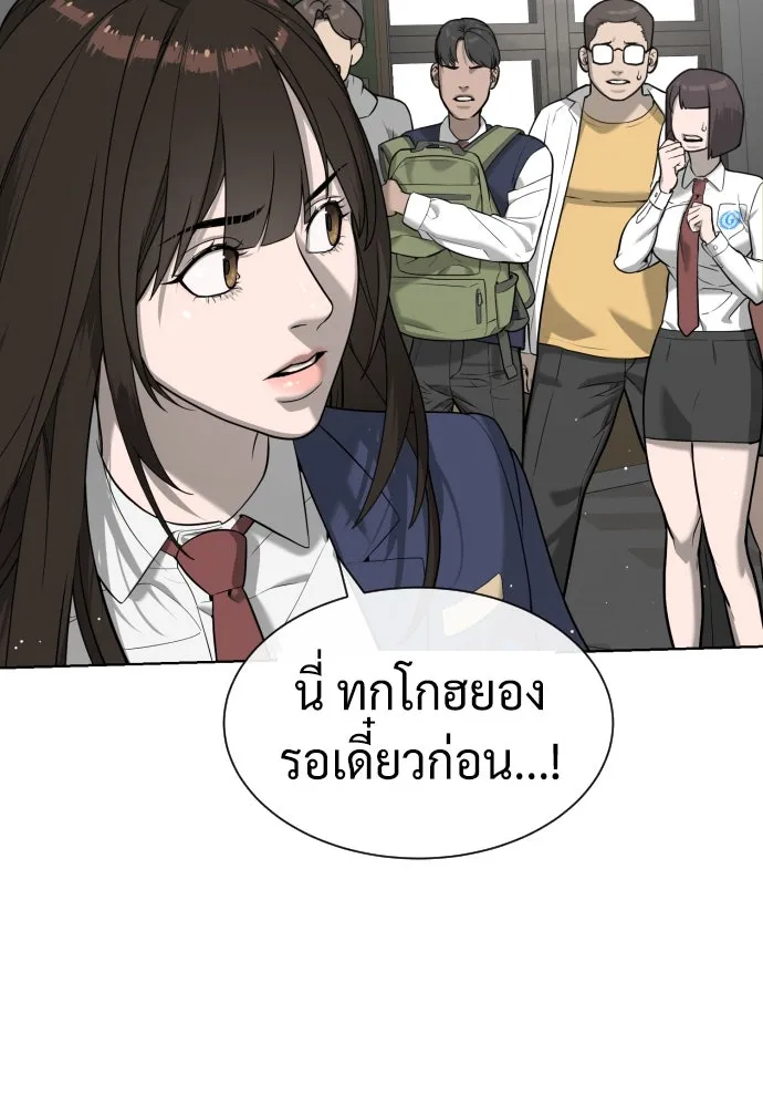 นักฆ่าย้อนวัย ตอนที่ 97 รูปที่ 178