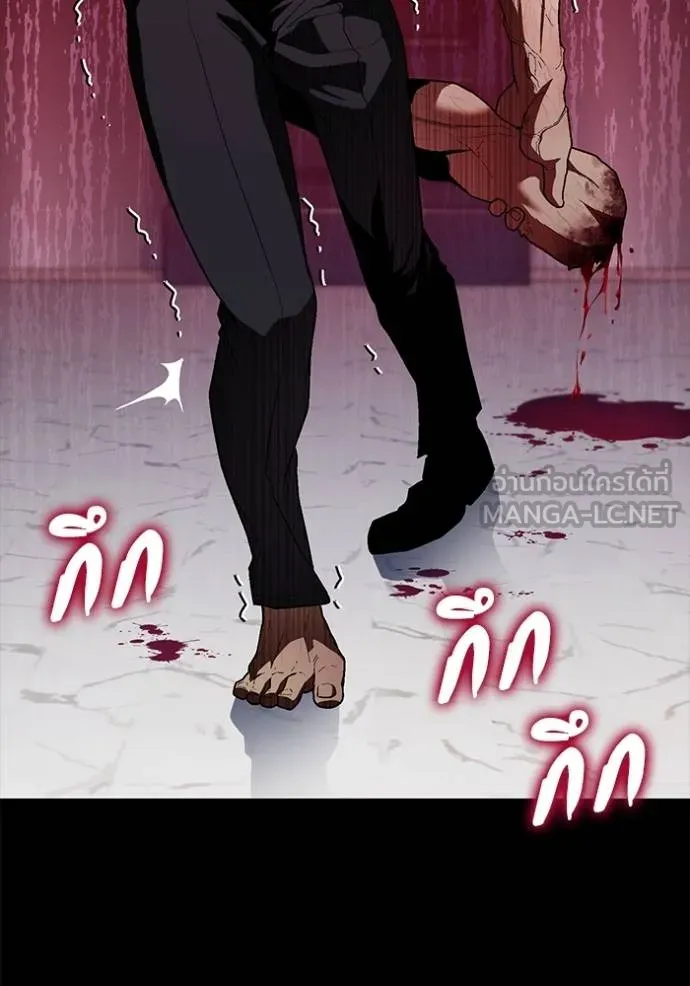 สนิมเชือดเลือดสาด ตอนที่ 31 รูปที่ 25